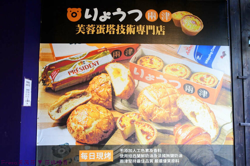 台南甜點【兩津芙蓉蛋塔】烤炙超噴香！鬆軟滑嫩的蛋塔濃厚蛋香氣.金黃酥脆的菠蘿奶油香.下午茶滿滿療鬱感│