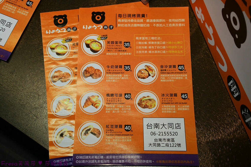 台南甜點【兩津芙蓉蛋塔】烤炙超噴香！鬆軟滑嫩的蛋塔濃厚蛋香氣.金黃酥脆的菠蘿奶油香.下午茶滿滿療鬱感│