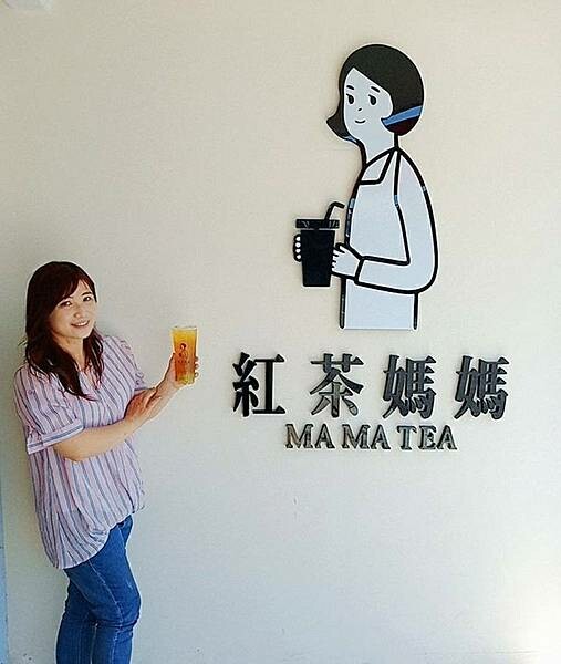 苑裡茶飲「 紅茶媽媽MAMATEA 」在地茶飲店使用高品質茶葉，台茶18號紅玉、阿薩姆紅茶、台茶21號紅韻  香氣滋味各有千秋。