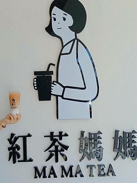 苑裡茶飲「 紅茶媽媽MAMATEA 」在地茶飲店使用高品質茶葉，台茶18號紅玉、阿薩姆紅茶、台茶21號紅韻  香氣滋味各有千秋。