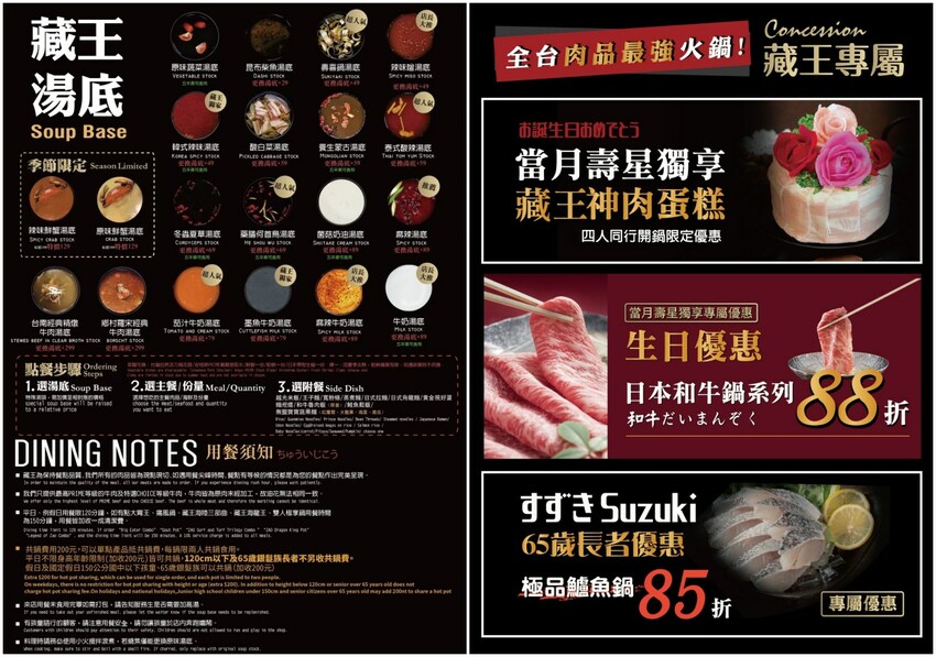 台北市士林區藏王極上鍋物-天母店｜不管平假日都會爆滿！號稱全台肉品最強和牛火鍋