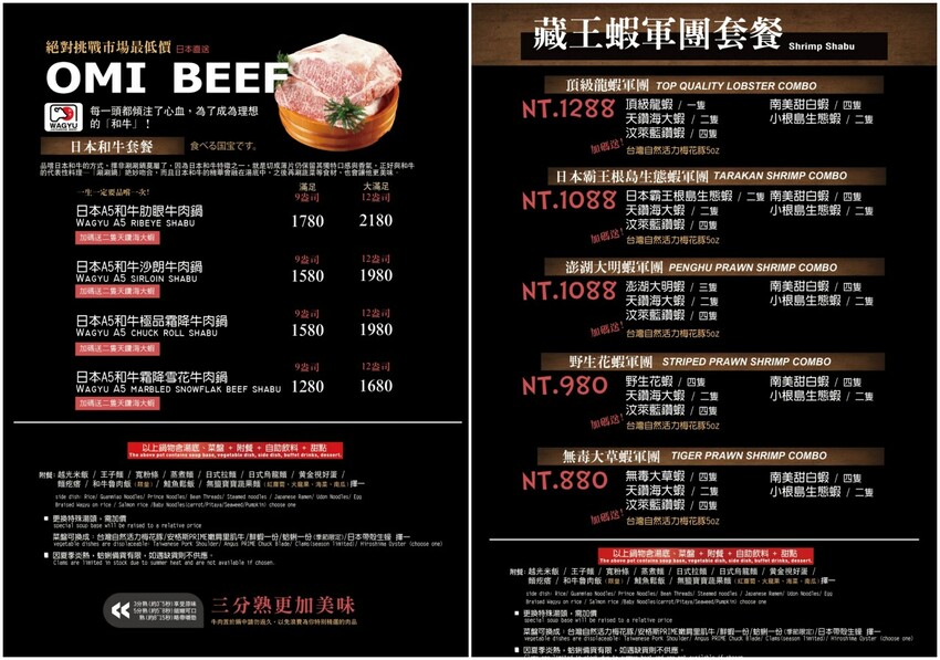 台北市士林區藏王極上鍋物-天母店｜不管平假日都會爆滿！號稱全台肉品最強和牛火鍋