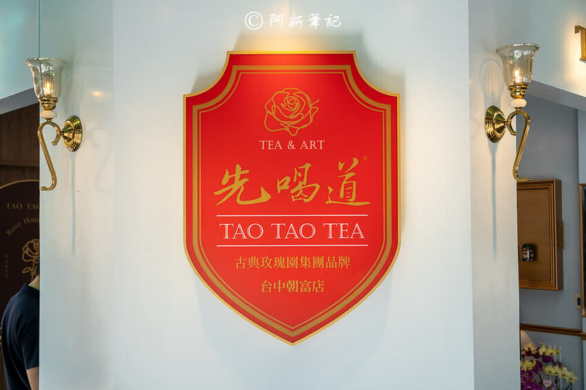 阿新筆記|先喝道朝富店|網評NO.1飲料店，超人氣玫瑰飲品，獨特口感超迷人～