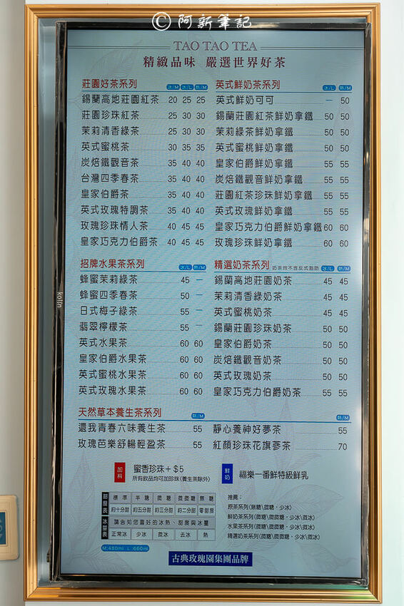 阿新筆記|先喝道朝富店|網評NO.1飲料店，超人氣玫瑰飲品，獨特口感超迷人～