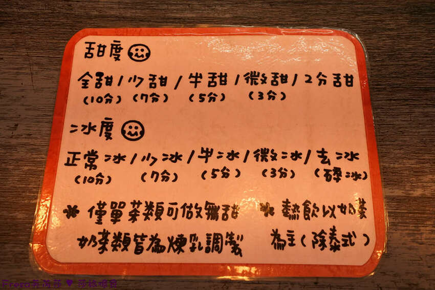 台南飲料【拉 CHA.泰】成大育樂商圈美食.泰式奶茶專賣.濃厚系泰奶味│後火車站│東區美食 - Fresa芙芮莎♥莎旅憶食