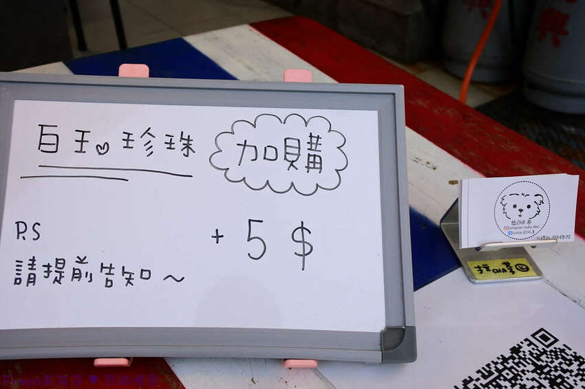 台南飲料【拉 CHA.泰】成大育樂商圈美食.泰式奶茶專賣.濃厚系泰奶味│後火車站│東區美食 - Fresa芙芮莎♥莎旅憶食