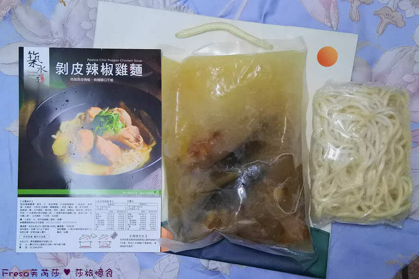 宅配麵食【築水引】溫順雞湯香辣風味「剝皮辣椒雞麵」特選花蓮剝皮辣椒+厚塊雞肉/甘甜湯底超夠味 - Fresa芙芮莎♥莎旅憶食