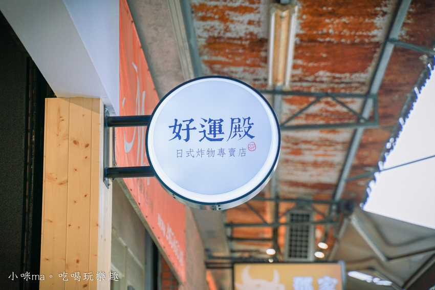 好運殿-內湖文德店