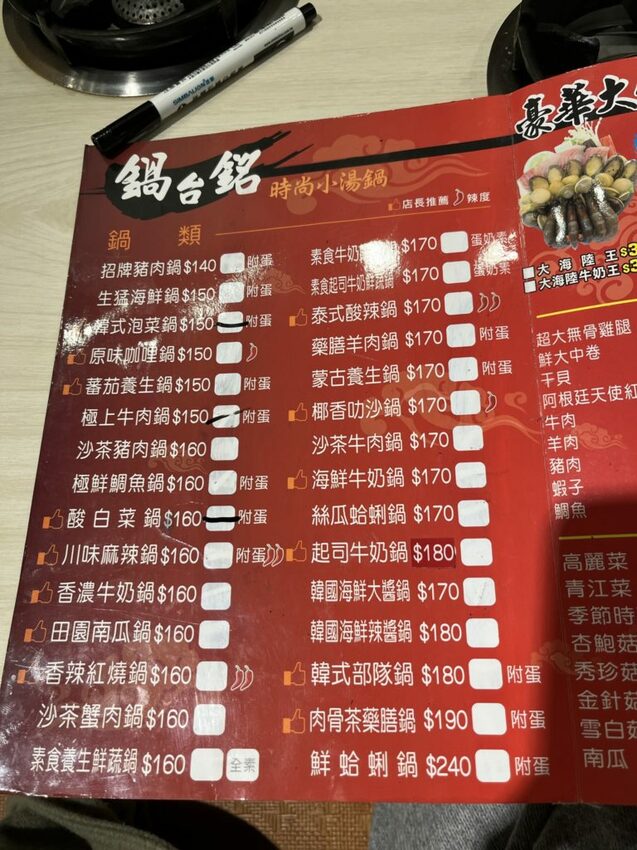 蘆洲美食｜鍋台銘蘆洲民族店:咖哩飯吃到飽，多種飲料霸氣供應 附菜單
