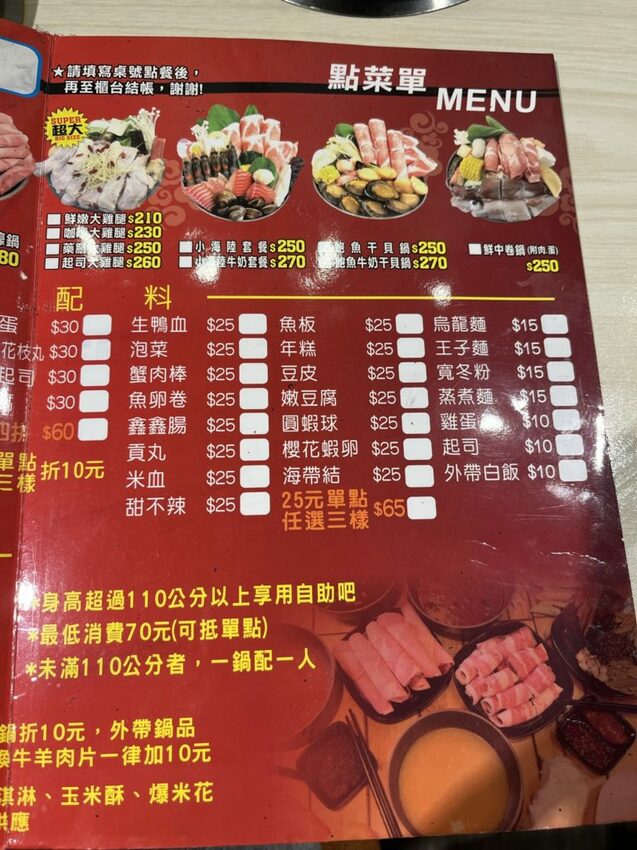 蘆洲美食｜鍋台銘蘆洲民族店:咖哩飯吃到飽，多種飲料霸氣供應 附菜單
