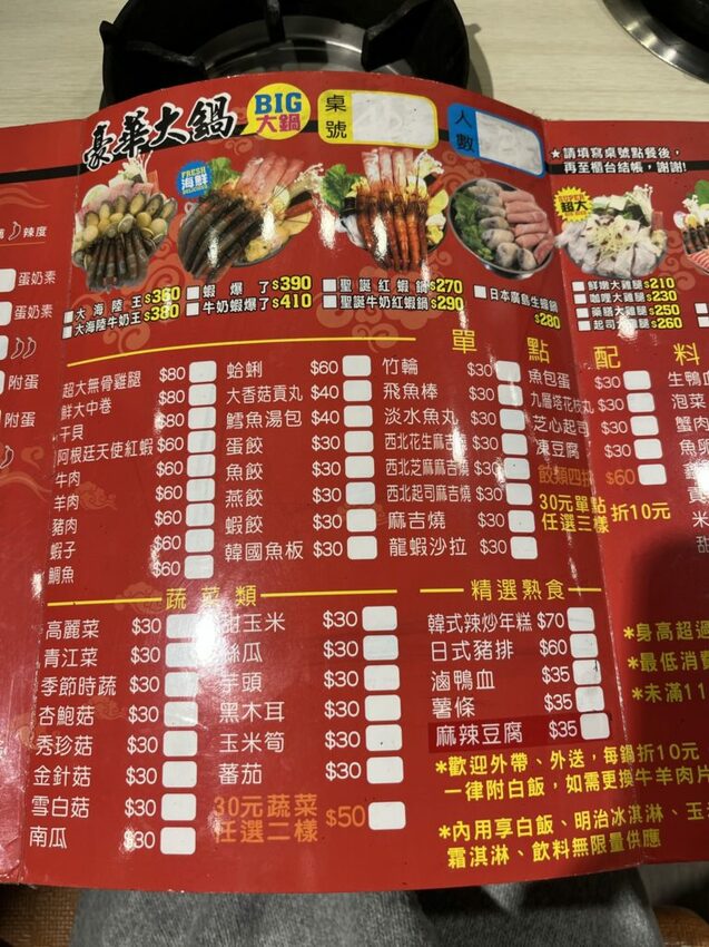 蘆洲美食｜鍋台銘蘆洲民族店:咖哩飯吃到飽，多種飲料霸氣供應 附菜單