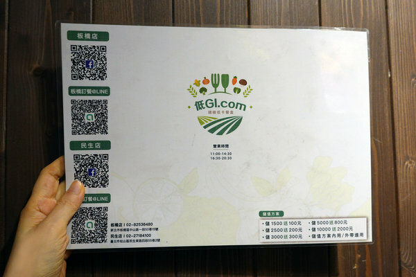 板橋府中健康餐-低GIcom精緻低卡餐盒,好吃板橋健康餐盒推薦 (13).jpg