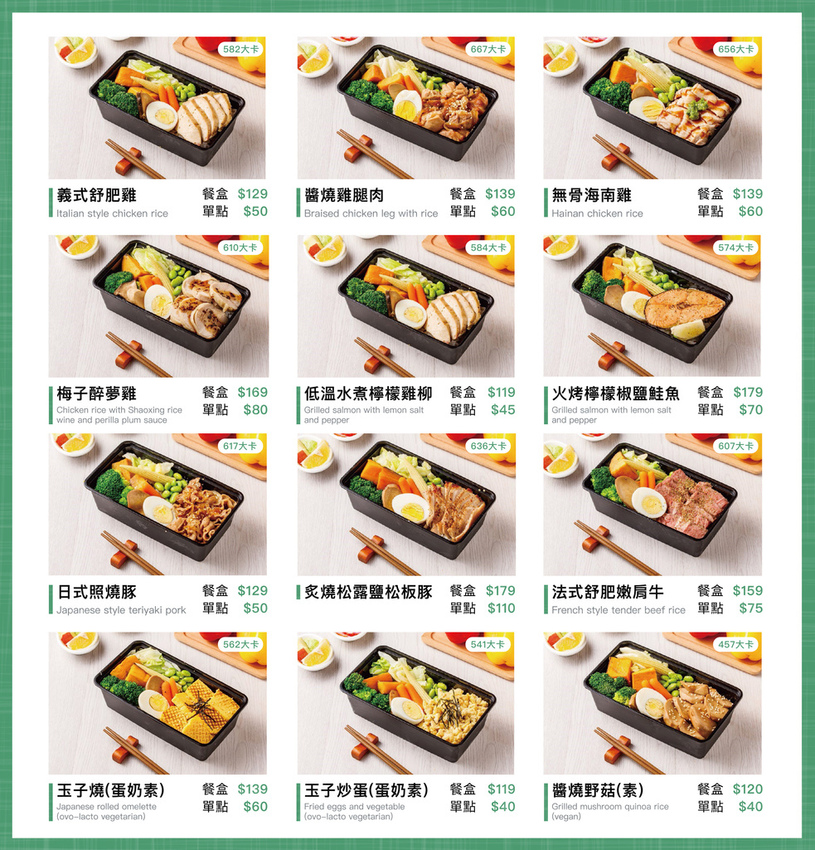 低GI MENU_產品.jpg