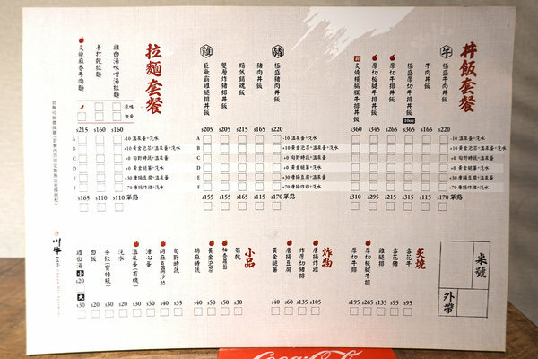 新店燒肉丼飯推薦-川牛木石亭新店中正店，大份量熟食蓋飯 (17).jpg
