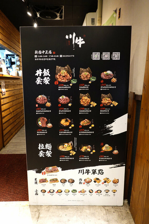 新店燒肉丼飯推薦-川牛木石亭新店中正店，大份量熟食蓋飯 (5).jpg