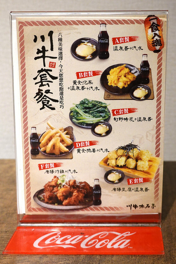 新店燒肉丼飯推薦-川牛木石亭新店中正店，大份量熟食蓋飯 (18).jpg