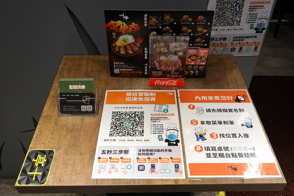 新店燒肉丼飯推薦-川牛木石亭新店中正店，大份量熟食蓋飯 (6).jpg