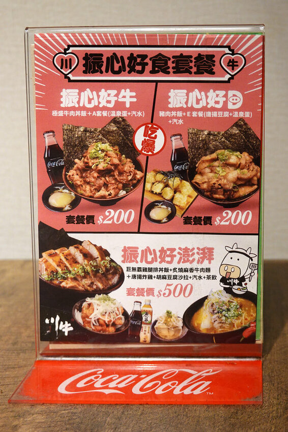 新店燒肉丼飯推薦-川牛木石亭新店中正店，大份量熟食蓋飯 (41).jpg