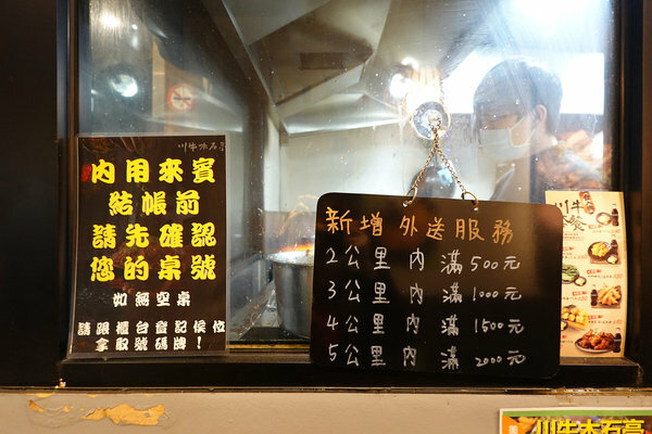 新店燒肉丼飯推薦-川牛木石亭新店中正店，大份量熟食蓋飯 (9).jpg