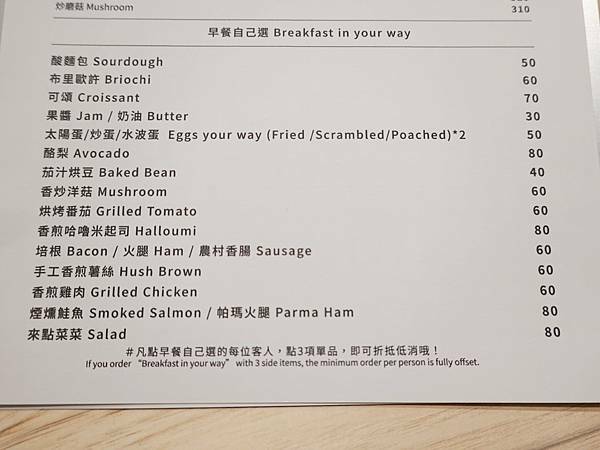 桃園surry Hills cafe'菜單 (2).JPG