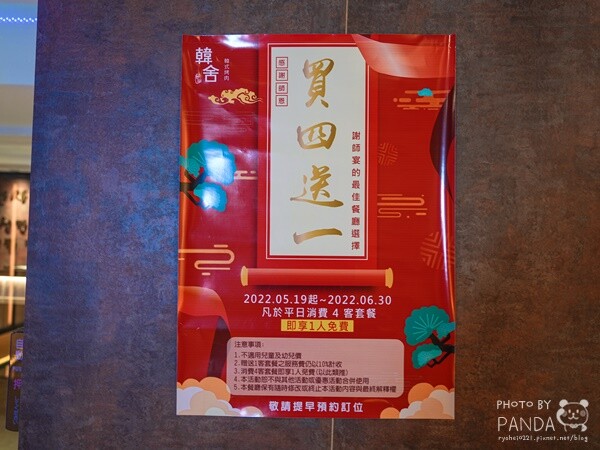 韓舍韓式烤肉-桃園店 韓舍韓式烤肉-桃園店 (53)