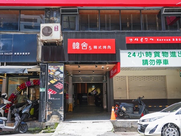 韓舍韓式烤肉-桃園店 (6) 韓舍韓式烤肉-桃園店 (6)