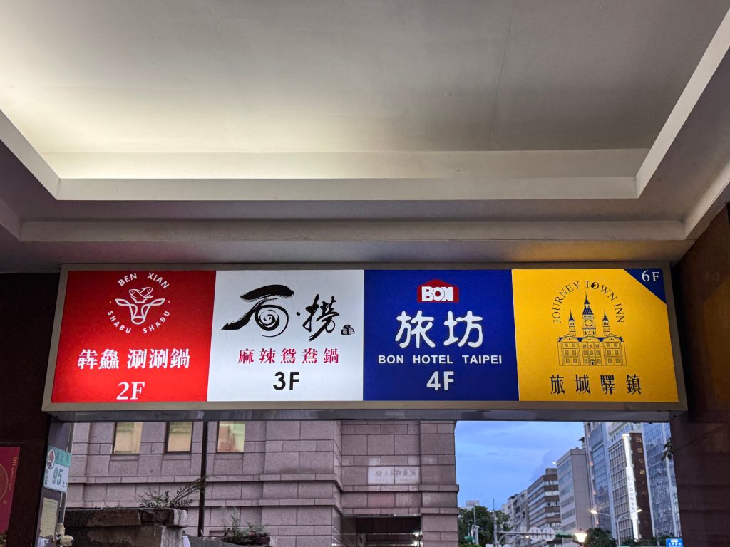 台北松江南京｜【石‧撈麻辣鴛鴦鍋】$698起吃到飽！超特別魷魚螺肉蒜湯底！ - 雁雁｜美食 旅遊 生活娛樂