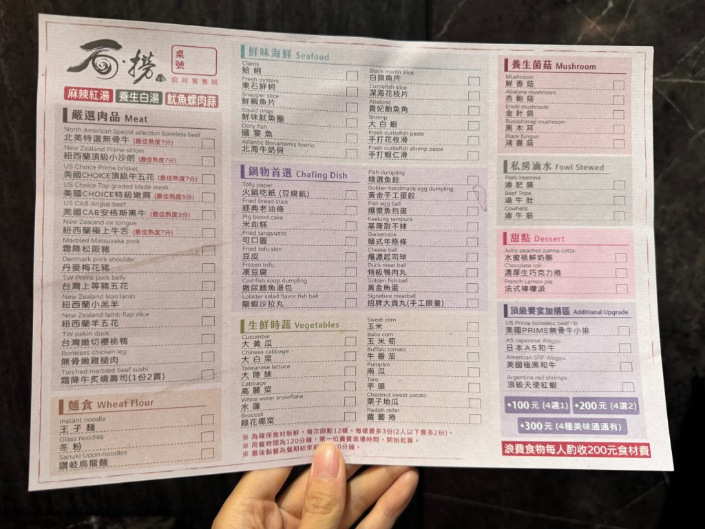 台北松江南京｜【石‧撈麻辣鴛鴦鍋】$698起吃到飽！超特別魷魚螺肉蒜湯底！ - 雁雁｜美食 旅遊 生活娛樂