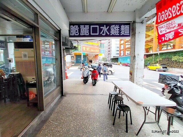 「石牌彈牙彈牙麵店 」(fried pork slices with eggs,  noodleand fungi, noodle shop), Taipei, Taiwan, SJKen, Jan 7, 2022.