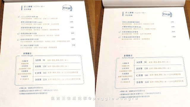 青春Aoharu Burger 台北世貿店 菜單：隱巷日式洋食老宅風.帆立貝明太子麵.大人系手工布丁