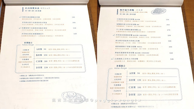 青春Aoharu Burger 台北世貿店 菜單：隱巷日式洋食老宅風.帆立貝明太子麵.大人系手工布丁