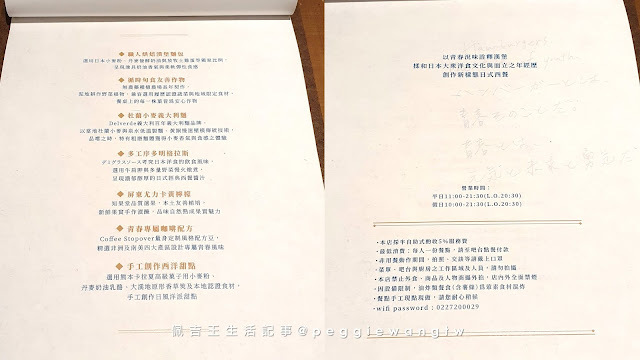 青春Aoharu Burger 台北世貿店 菜單：隱巷日式洋食老宅風.帆立貝明太子麵.大人系手工布丁