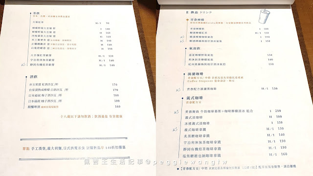 青春Aoharu Burger 台北世貿店 菜單：隱巷日式洋食老宅風.帆立貝明太子麵.大人系手工布丁