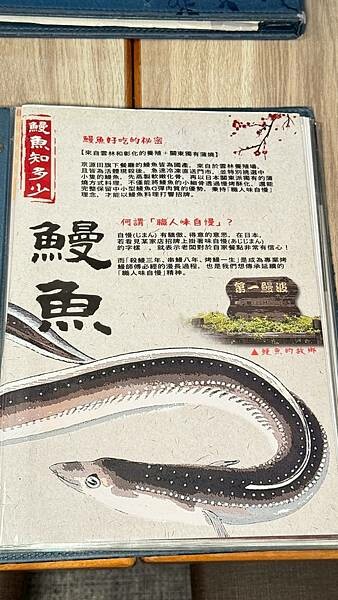 LINE_ALBUM_初鰻_250708_48