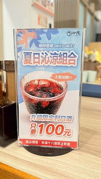 LINE_ALBUM_初鰻_250708_148