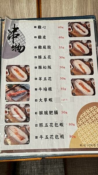 LINE_ALBUM_初鰻_250708_52