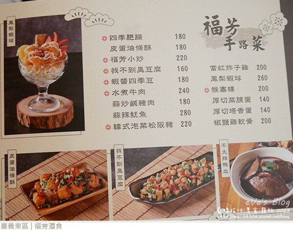 福芳酒食-14.jpg