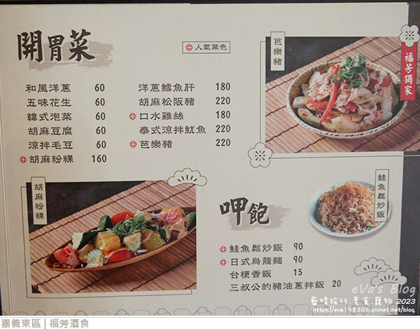 福芳酒食-10.jpg