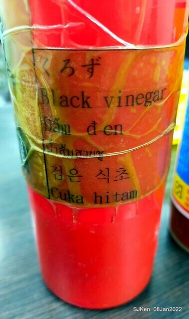 (北投美食)「中央現做赤肉羹」(Pork meat soup store, Taipei, Taiwan, SJKen, Jan 8, 2022)