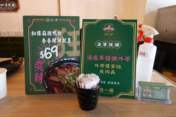 最潮必吃台式火鍋店-狂一鍋蘆洲集賢店,外國人來台必吃的台式火鍋,新北蘆洲排隊名店,中午時段限定299&339超值體驗價