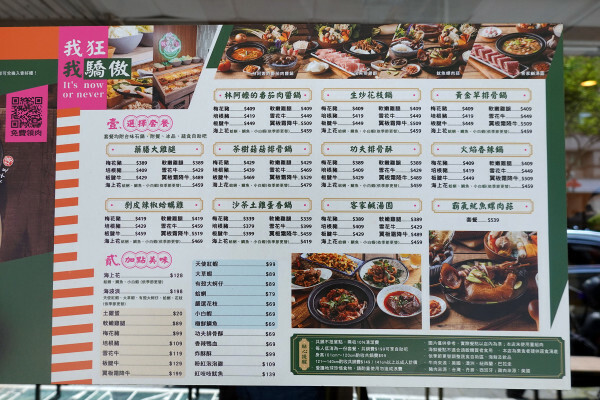 最潮必吃台式火鍋店-狂一鍋蘆洲集賢店,外國人來台必吃的台式火鍋,新北蘆洲排隊名店,中午時段限定299&339超值體驗價