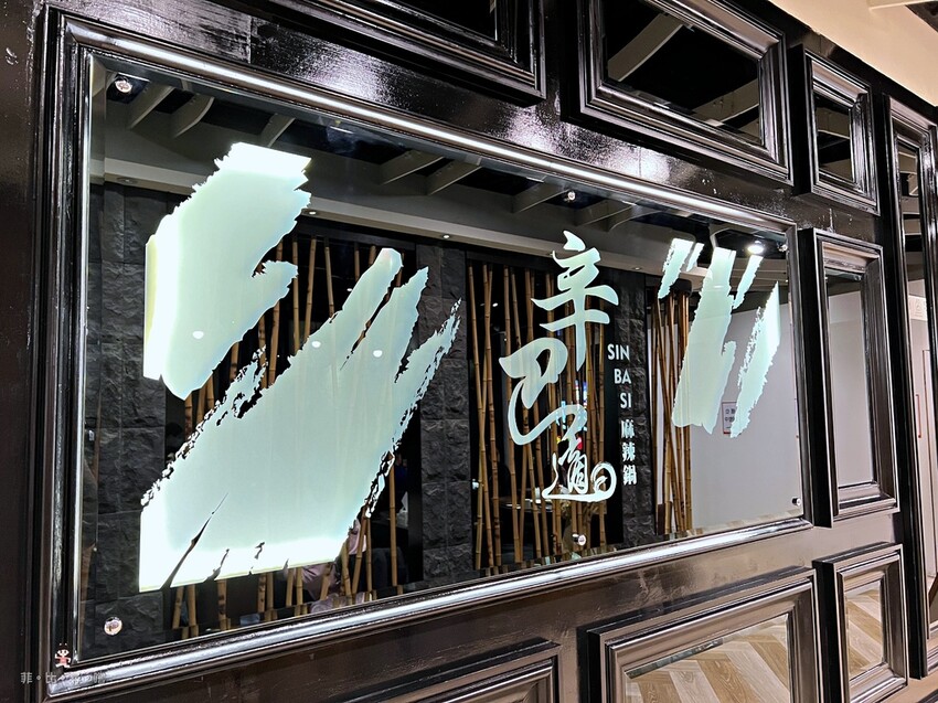 草莓控要爆動啦！辛巴適麻辣鍋 台北1號店 週年慶下殺全時段不分假日只要599元起 頂級肉品/大湖草莓/草莓甜點/生啤 通通讓你吃到爽！壽星還加碼白蝦吃到飽！ @兔貝比的菲比尋嚐