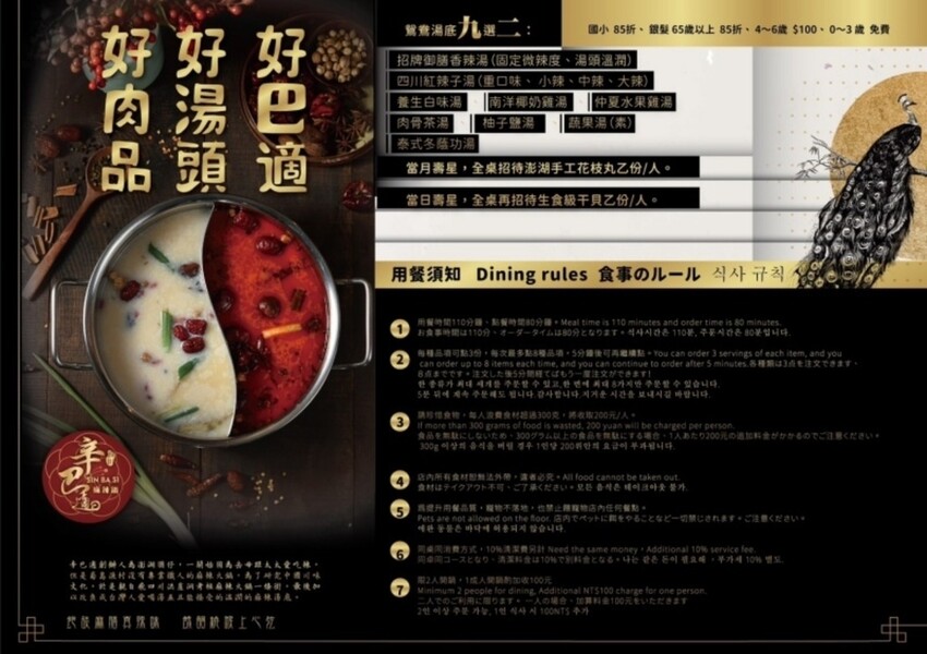 台北麻辣鍋吃到飽 │ 辛巴適麻辣鍋台北1號店  日本A5和牛