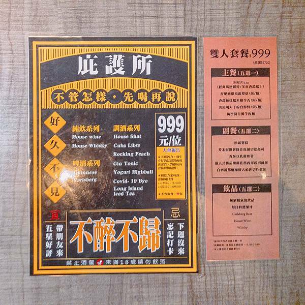 台北 大安區 防空洞｜庇護所Bar Shelter 6.jpeg