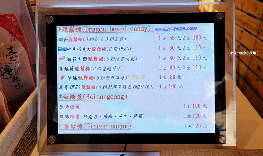 想吃請排隊！草莓龍鬚糖１人限購２盒，還沒開店客人搶拿號碼牌，逢甲商圈新美食、你吃過了嗎？