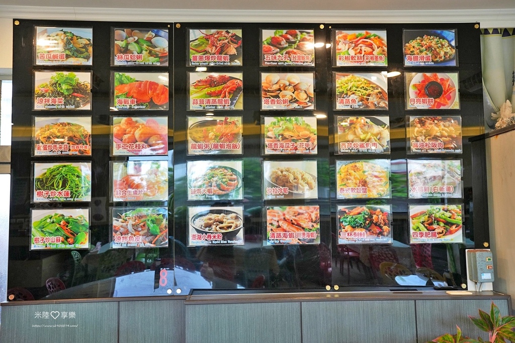 屏東墾丁後壁湖-富美海鮮餐廳 屏東墾丁後壁湖-富美海鮮餐廳