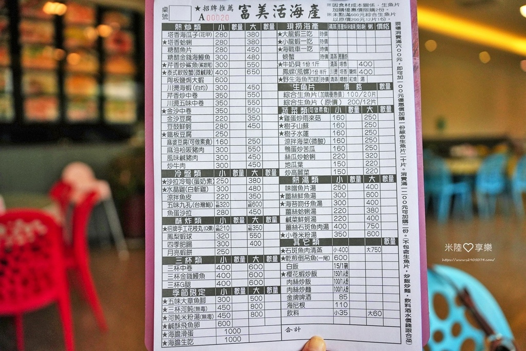 屏東墾丁後壁湖-富美海鮮餐廳 屏東墾丁後壁湖-富美海鮮餐廳