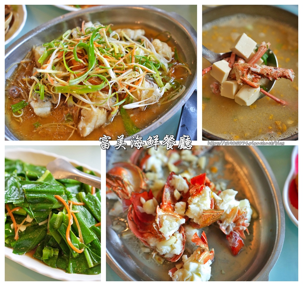 屏東墾丁後壁湖-富美海鮮餐廳 屏東墾丁後壁湖-富美海鮮餐廳