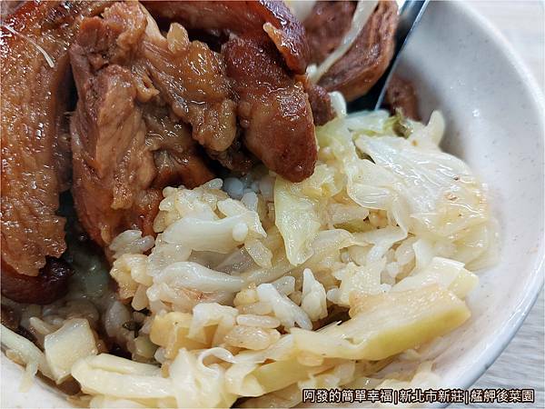 艋舺後菜園13-腿庫肉飯特寫.jpg