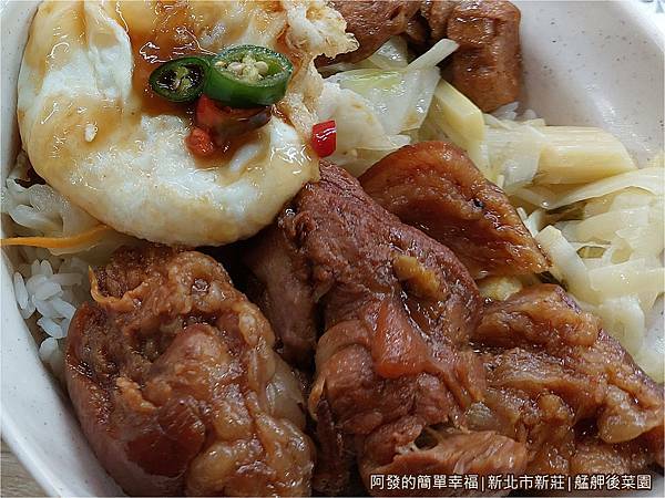 艋舺後菜園12-1腿庫肉飯+蛋.jpg